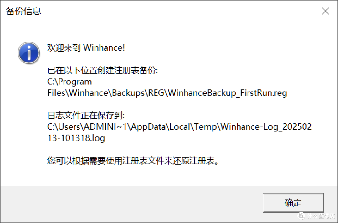 系统优化工具,Winhance软件体验