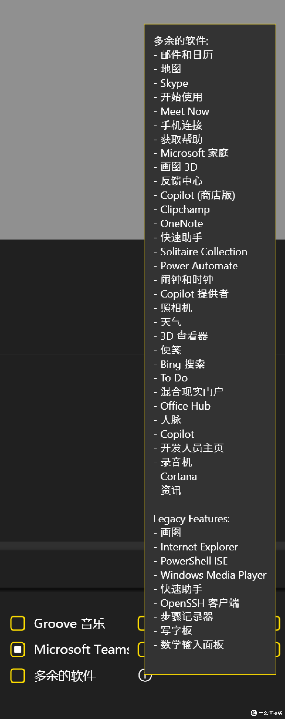 系统优化工具,Winhance软件体验