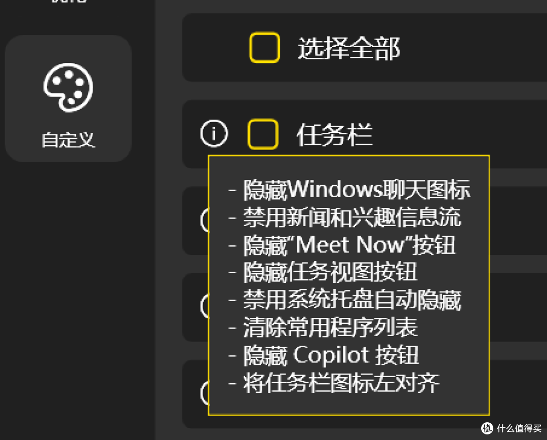 系统优化工具,Winhance软件体验