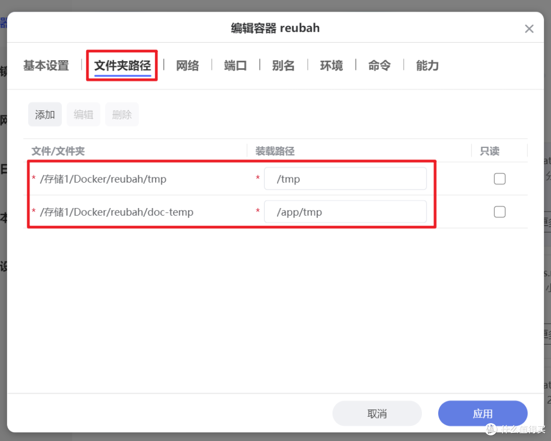 打工人必备的文件转换和图像处理神器，极空间NAS部署『Reubah』