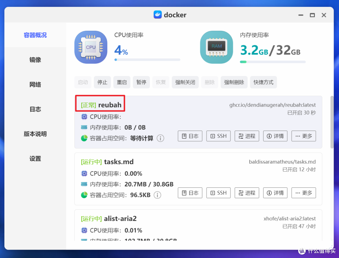 打工人必备的文件转换和图像处理神器，极空间NAS部署『Reubah』