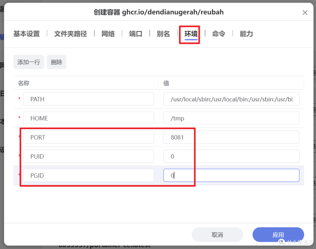 打工人必备的文件转换和图像处理神器，极空间NAS部署『Reubah』