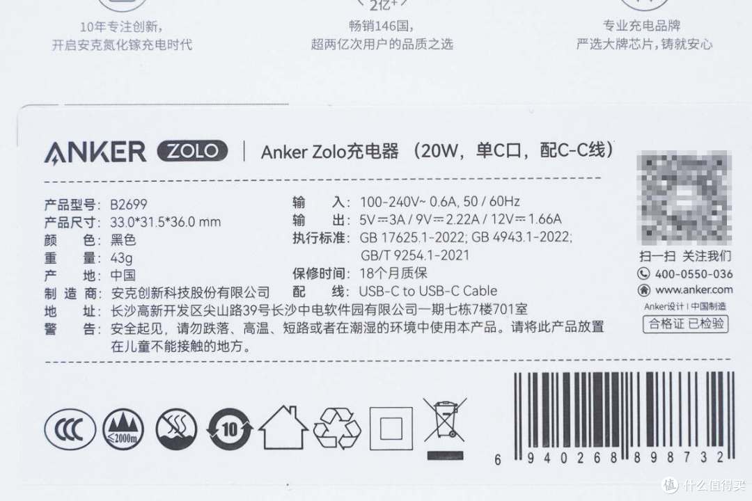 拆解报告：ANKER安克Zolo 20W氮化镓充电器A2699