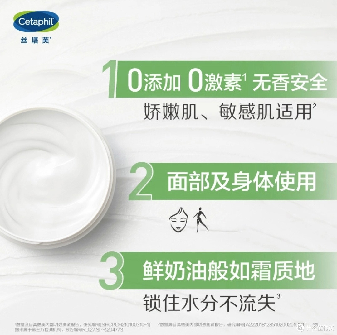 丝塔芙值得信赖