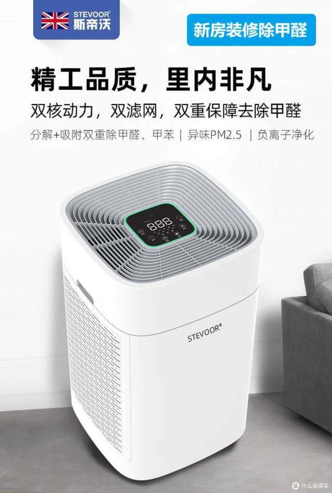 新房装修后,如何快速清除甲醛?空气净化器能解决多少?