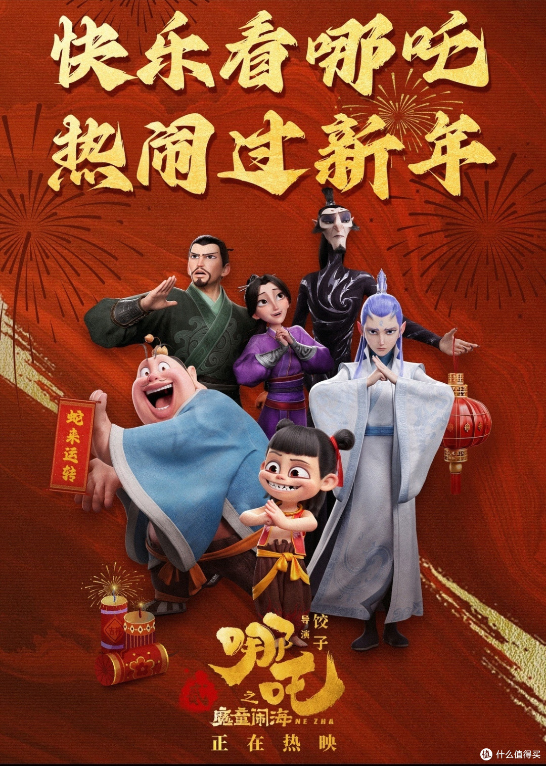 票房突破百亿的《哪吒2》果然名不虚传