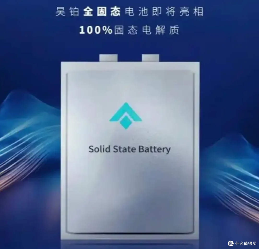 被打脸!声称全固态电池已经量产的车企是在吹牛