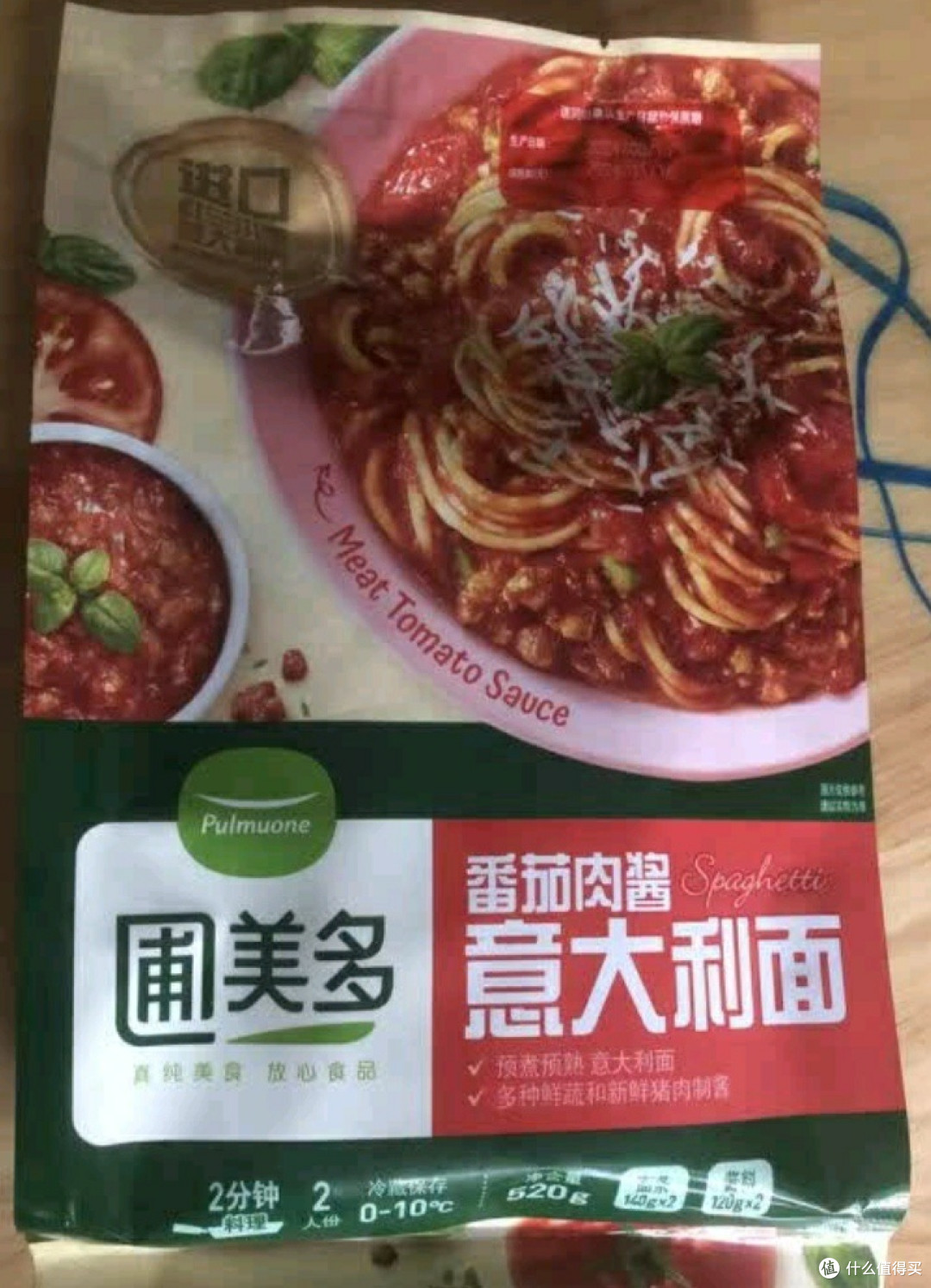 舌尖上的意式盛宴:圃美多番茄肉酱意大利面