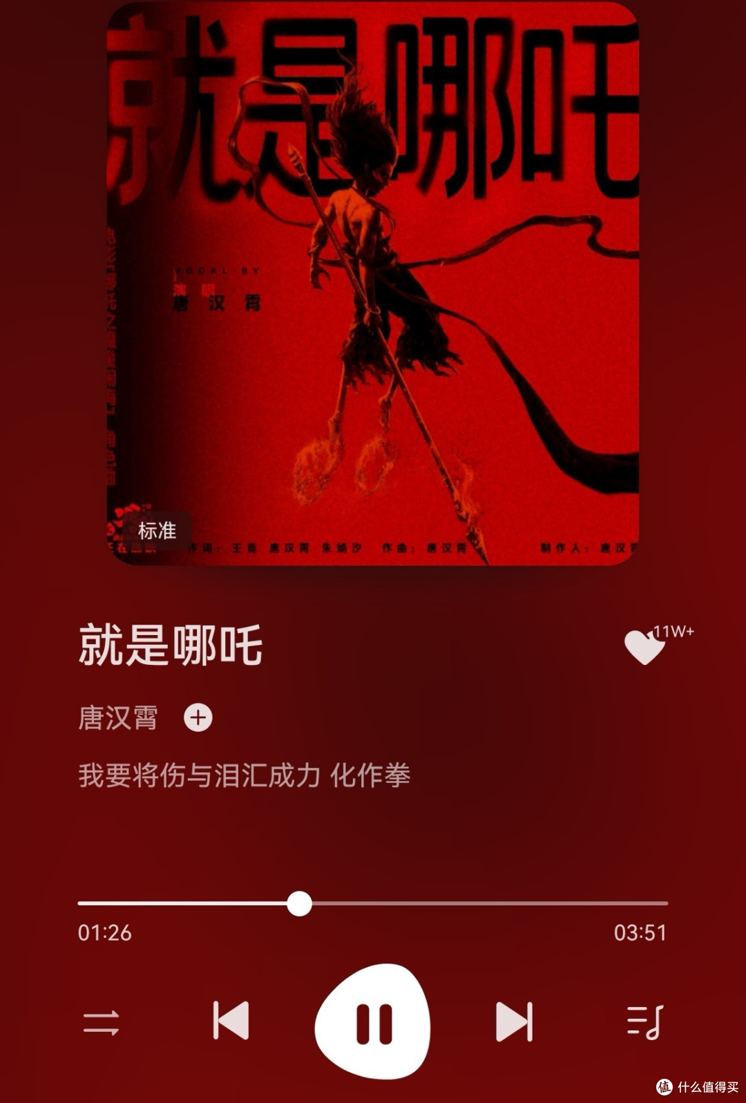  《哪吒之魔童闹海》音乐与情感的完美融合  