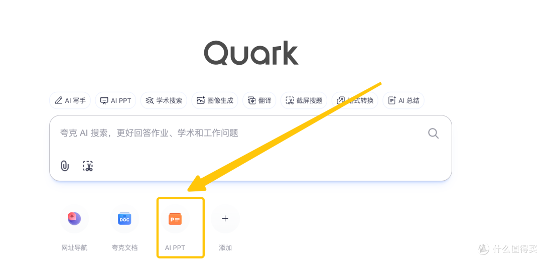 AI帮你一键生成PPT:打工人可以白嫖的ai工具了解一下?