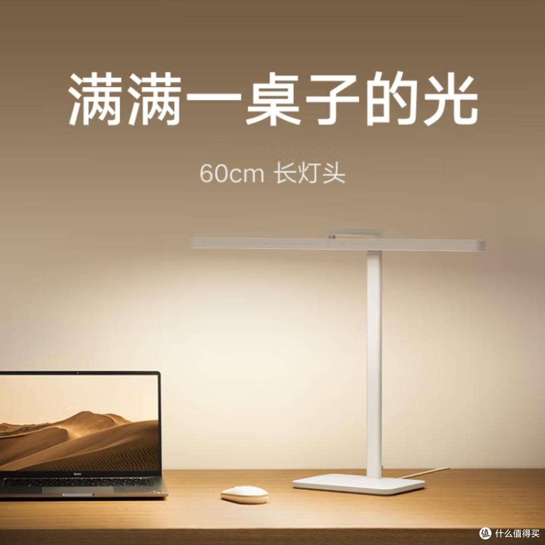 开学了,快给孩子安排一台护眼台灯