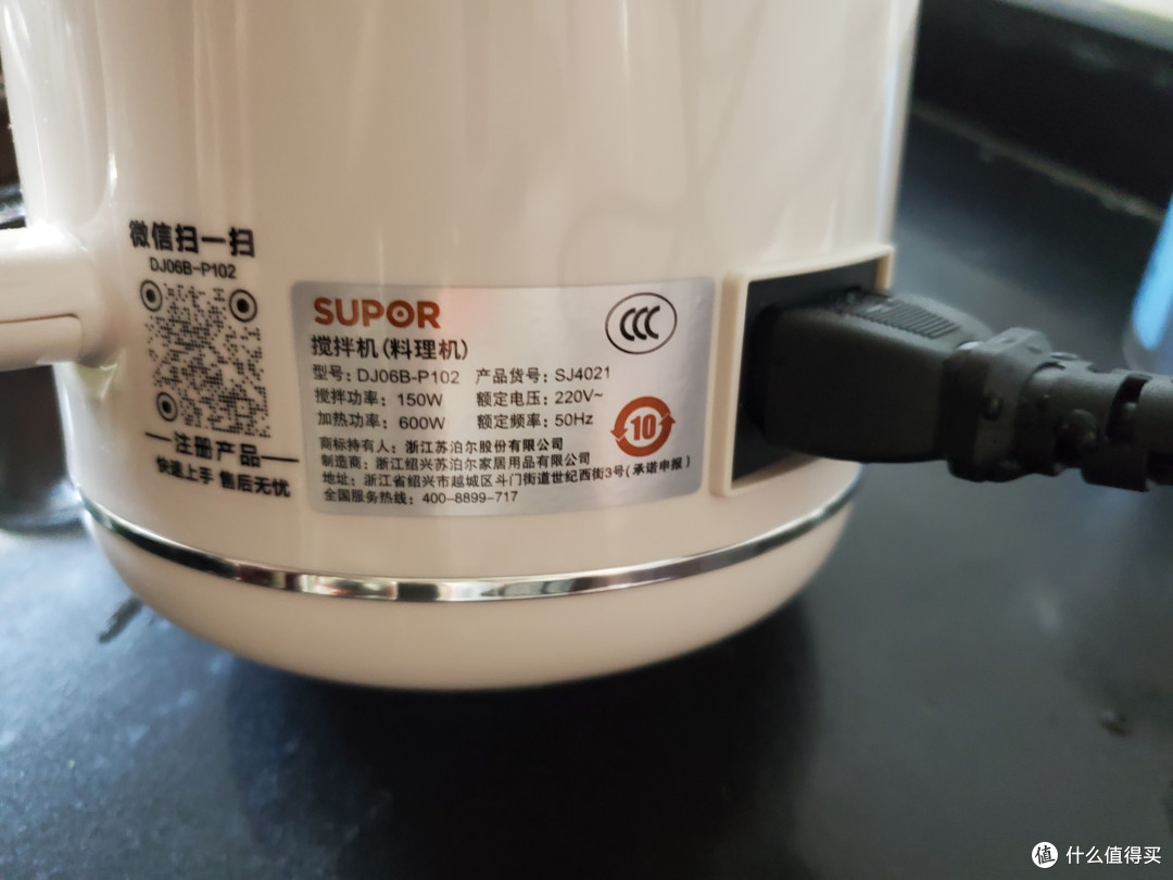 苏泊尔0.6L豆浆机,我的健康生活小确幸