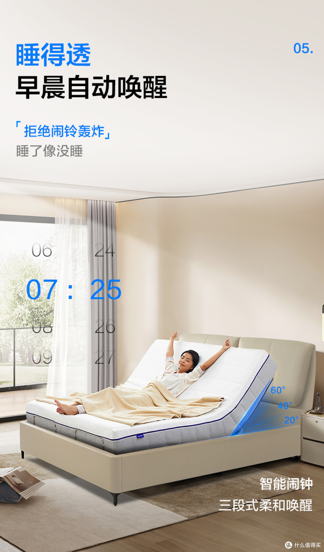 智能床的未来:从“小众尝鲜”到“居家标配”!