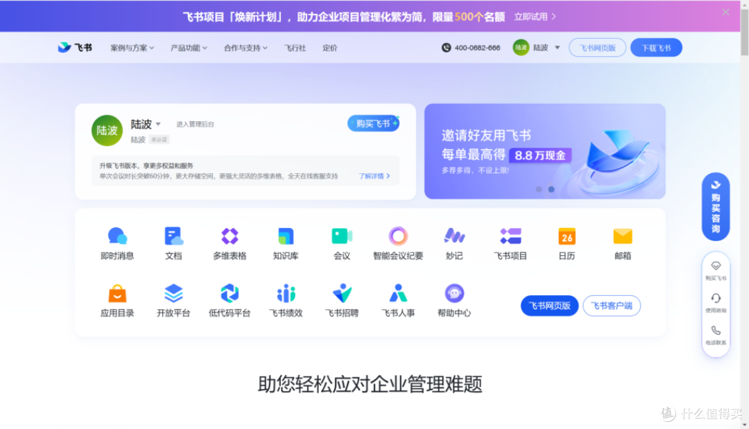 项目管理软件开源或免费的有哪些？分享18款主流产品