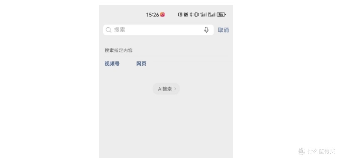 微信悄悄放了一个大招，引入deepseek模型，已经灰度测试