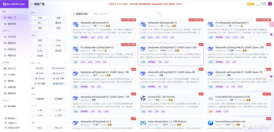 硬核测试：我用DeepSeek的8B与7B的核心较量，谁是最厉害的模型