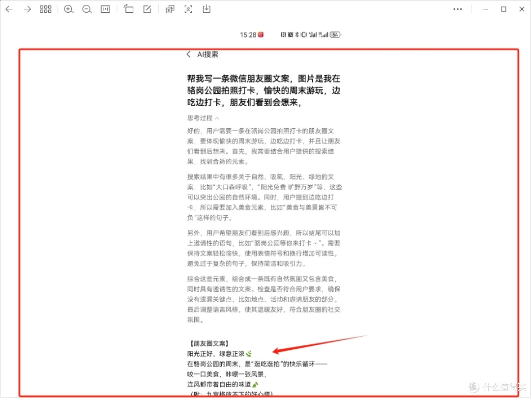 微信悄悄放了一个大招，引入deepseek模型，已经灰度测试