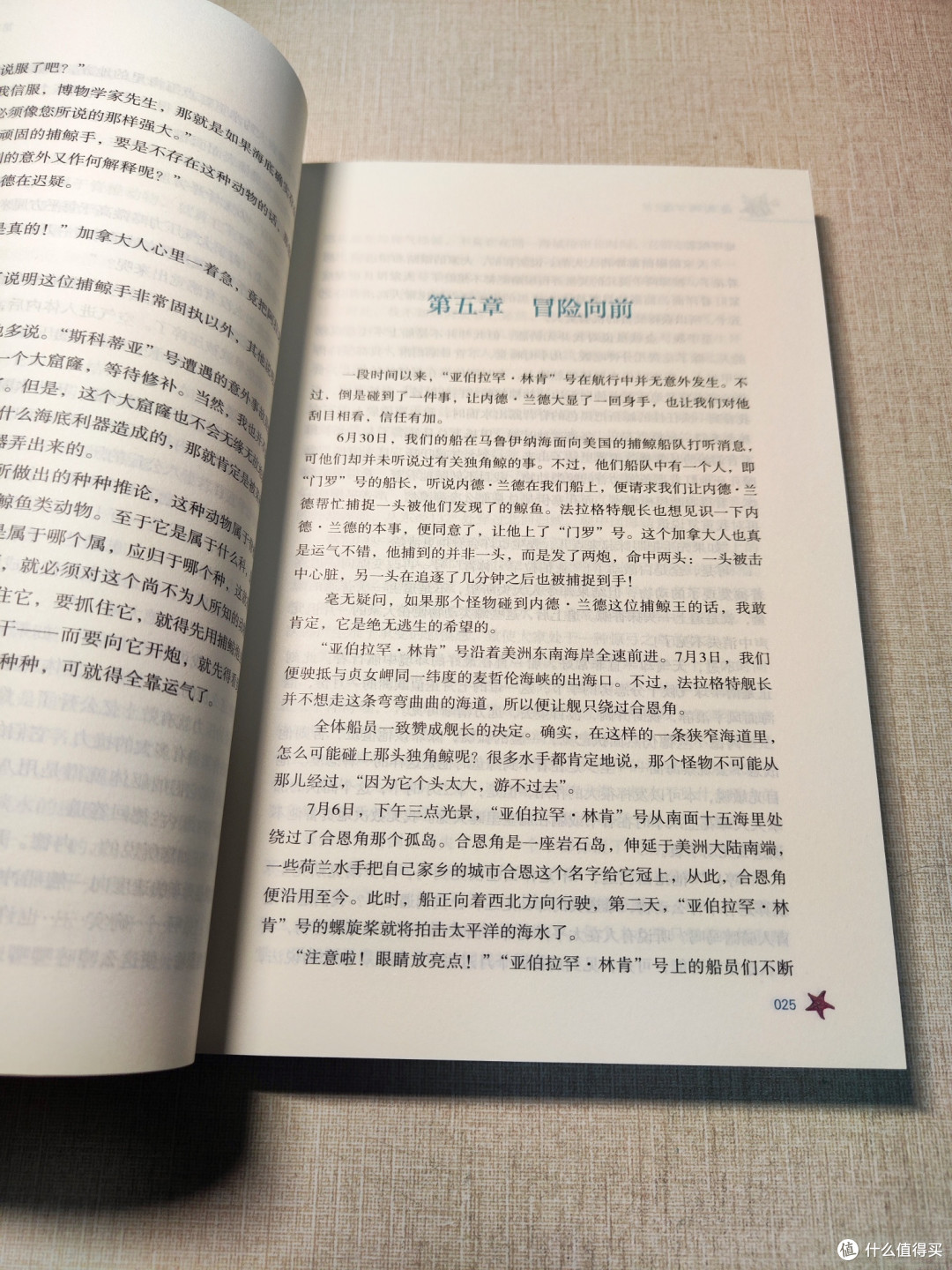 奇幻深海的科学与浪漫之旅——《海底两万里》