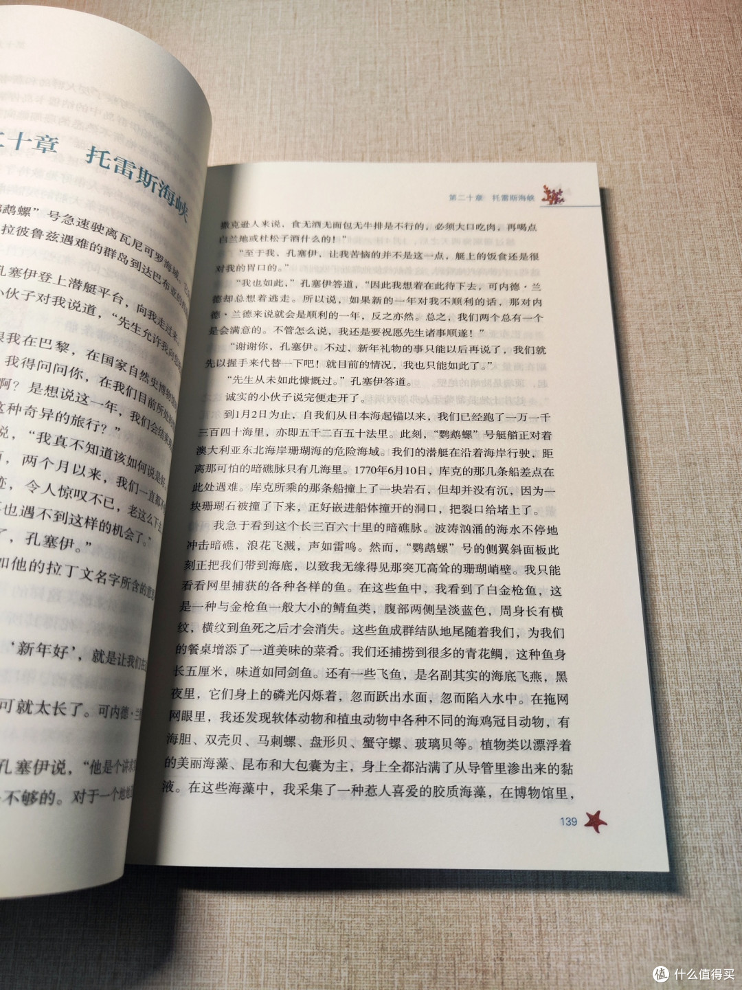 奇幻深海的科学与浪漫之旅——《海底两万里》