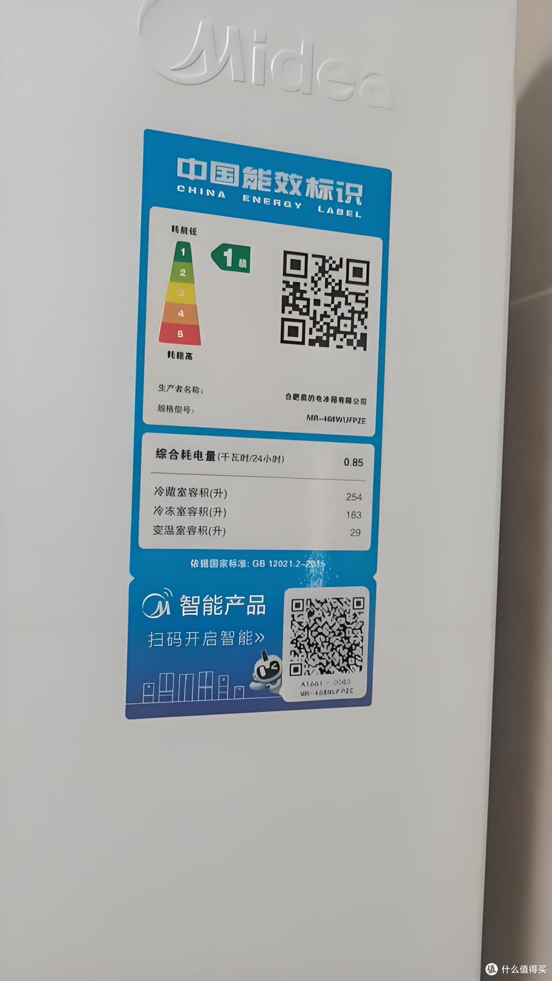 25国补助力,美的468冰箱,小户型高颜值冰箱的天花板!