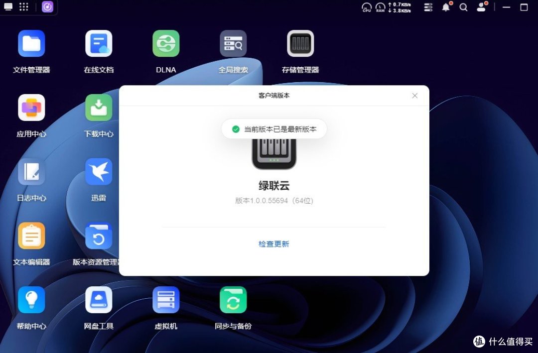 经历大半年的更新迭代之后,绿联NAS现在怎么样了?