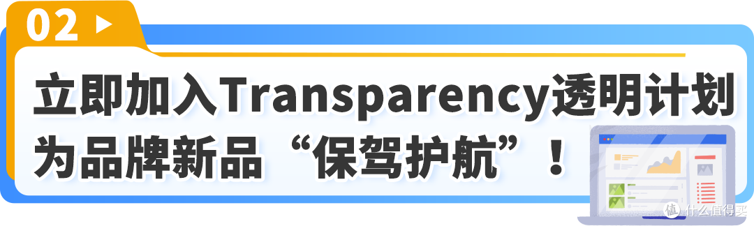 划重点!亚马逊品牌保护秘籍:从选品护好新品爆款~