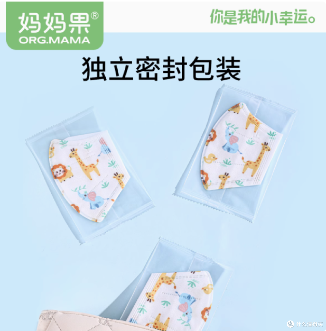 妈妈果儿童口罩:为孩子健康保驾护航