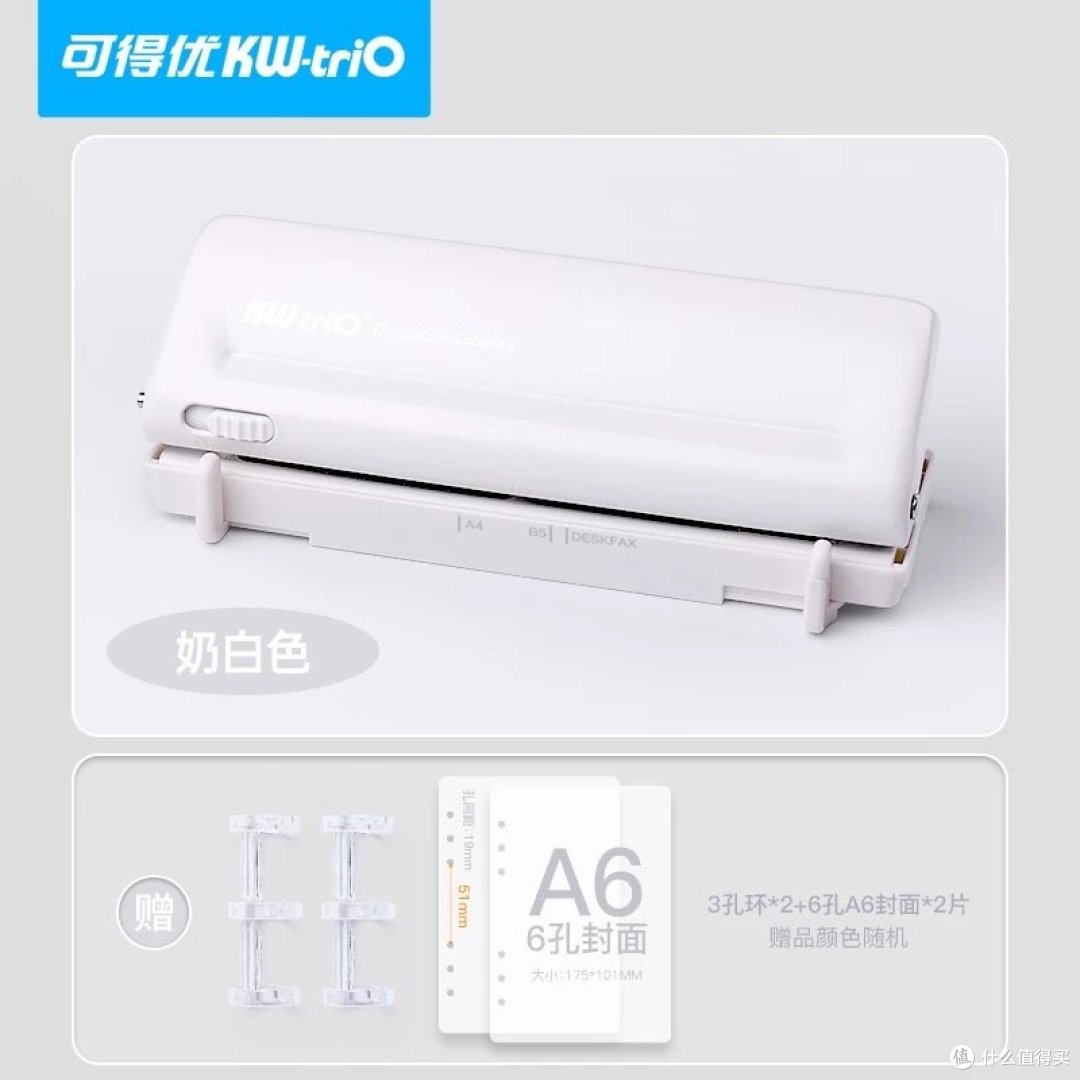 可得优 6 孔打孔器:办公学习的得力助手