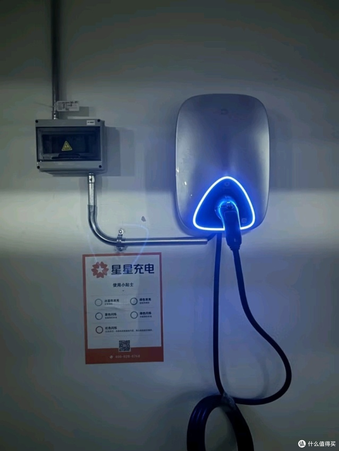 星星充电桩实现充电自由，安全与颜值兼具的智能选择！