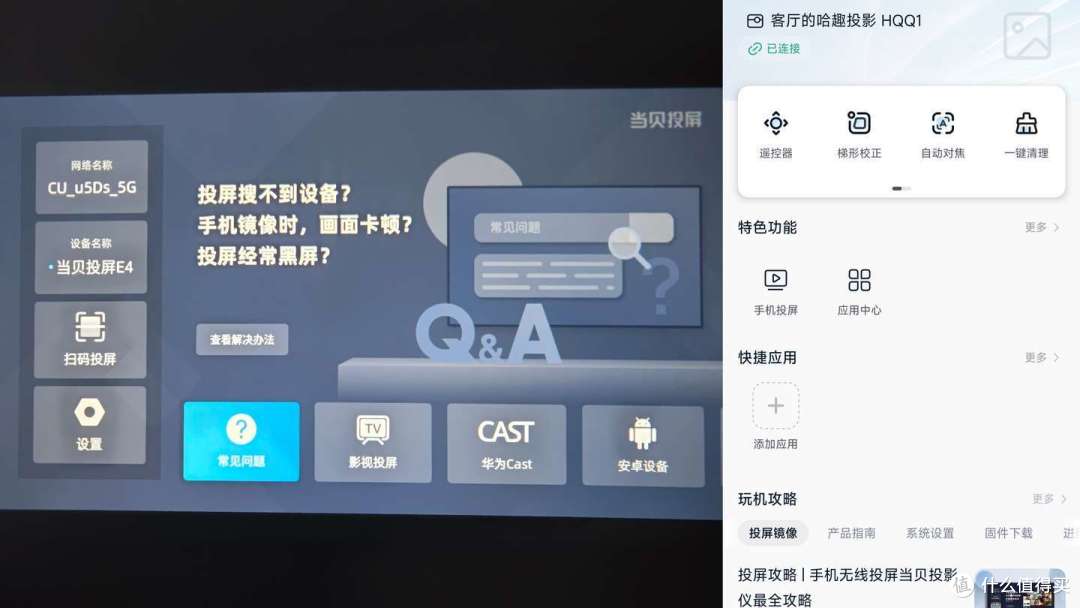 百元价位,千元体验,首款部署DeekSeek的投影仪——哈趣Q1投影仪