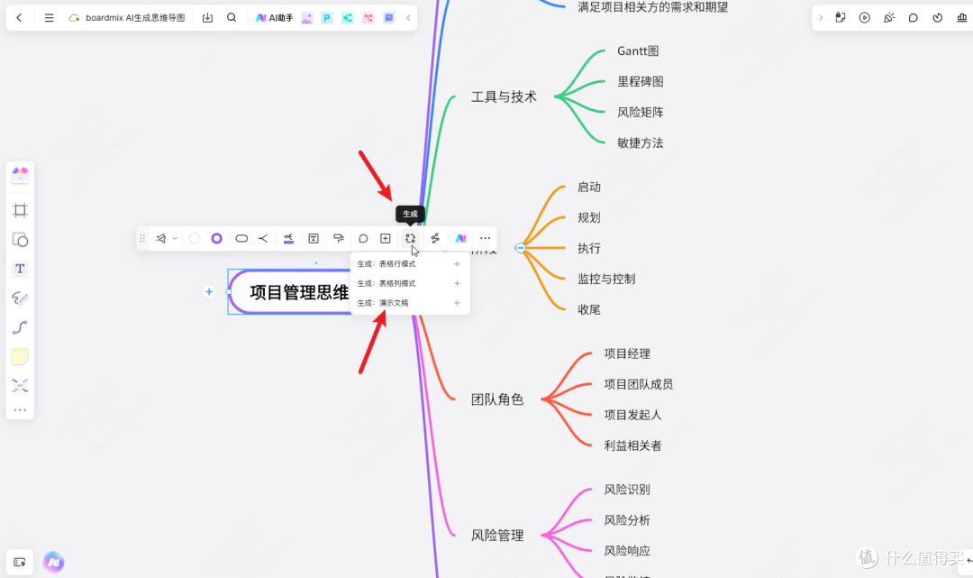 思维导图怎么制作?2025必知的10个高效软件盘点!