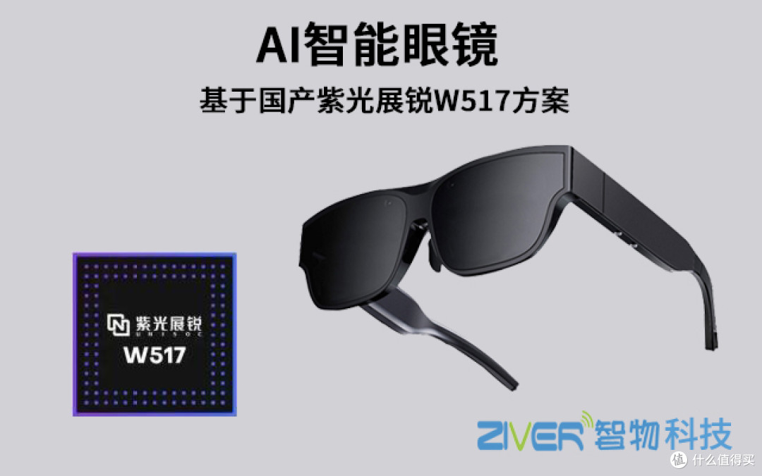 AI眼镜方案定制_展锐/MTK平台AI智能眼镜PCB板开发