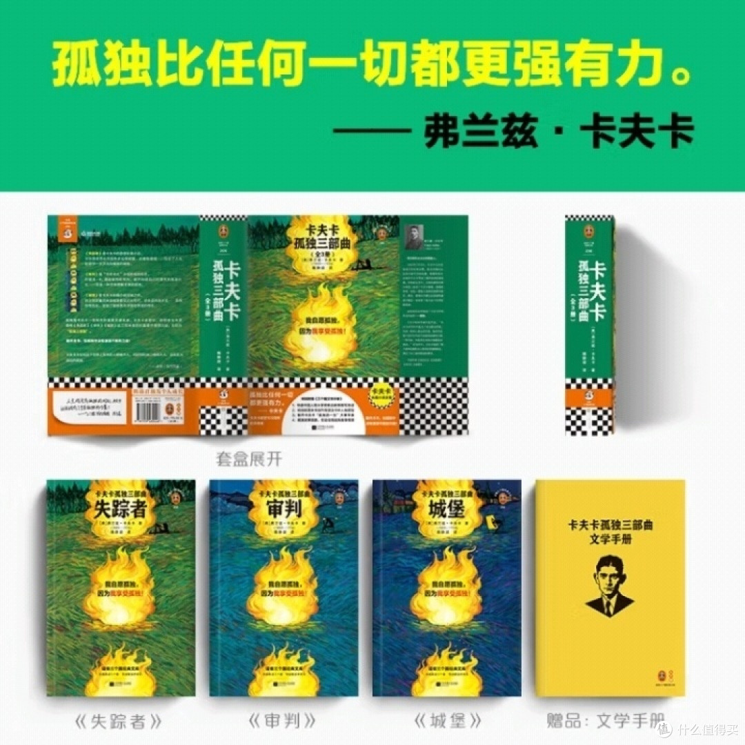 孤独三部曲,你读懂了吗?