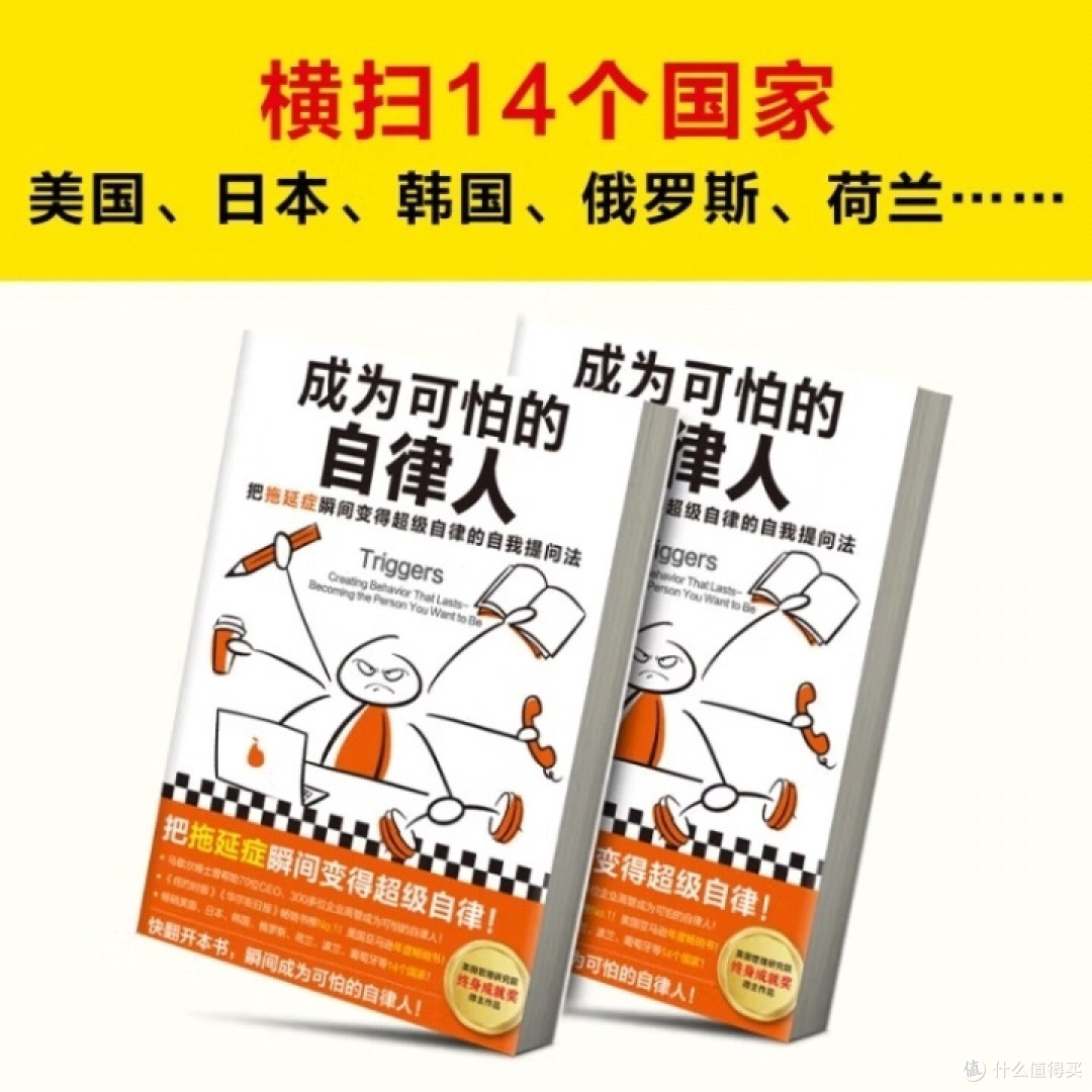 如何战胜拖延?揭秘自律秘籍!