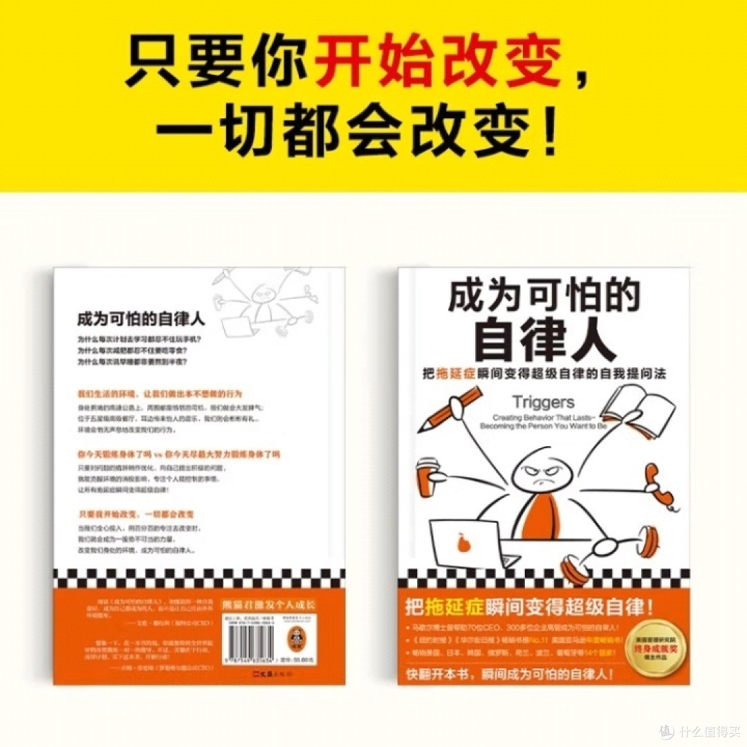 如何战胜拖延?揭秘自律秘籍!