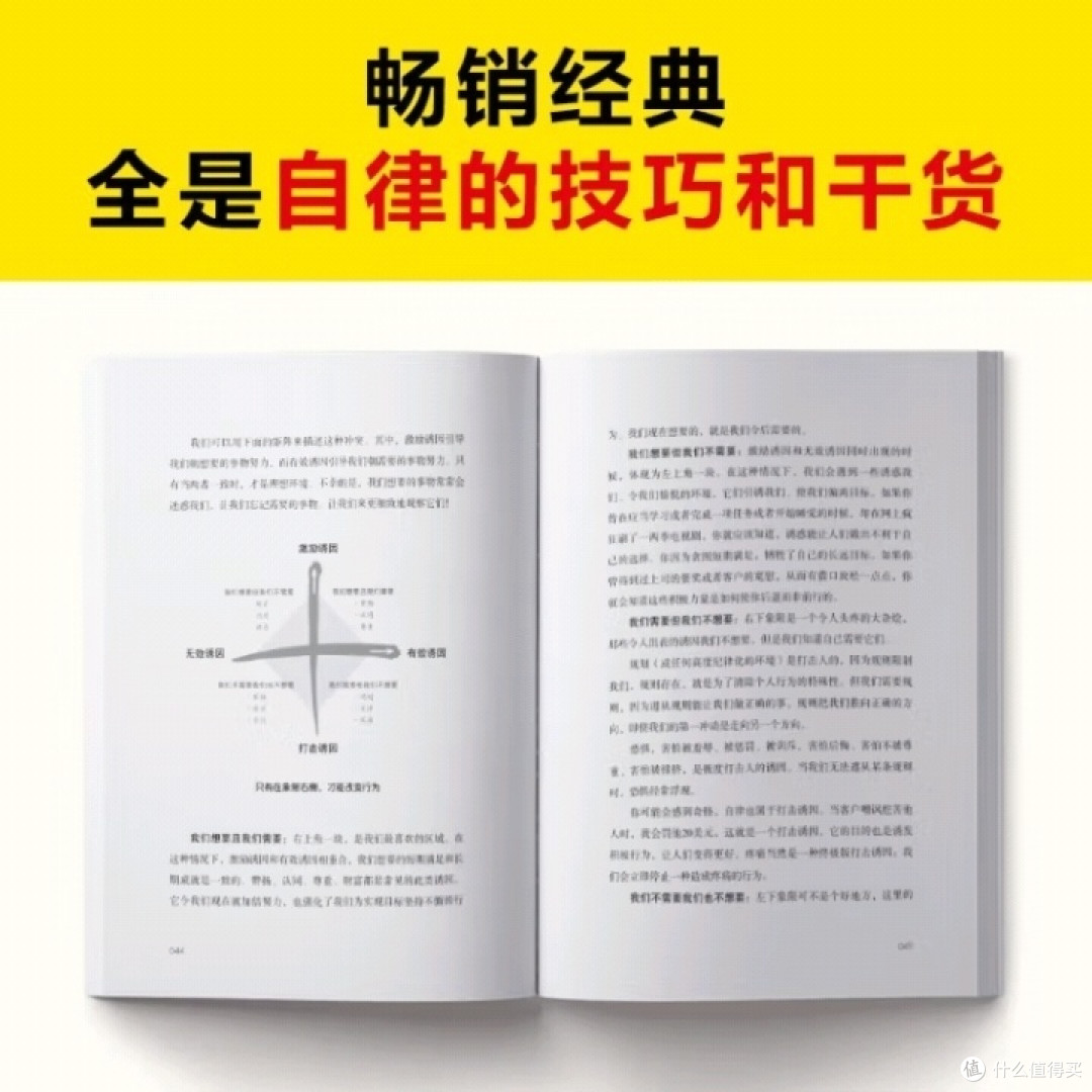 如何战胜拖延?揭秘自律秘籍!