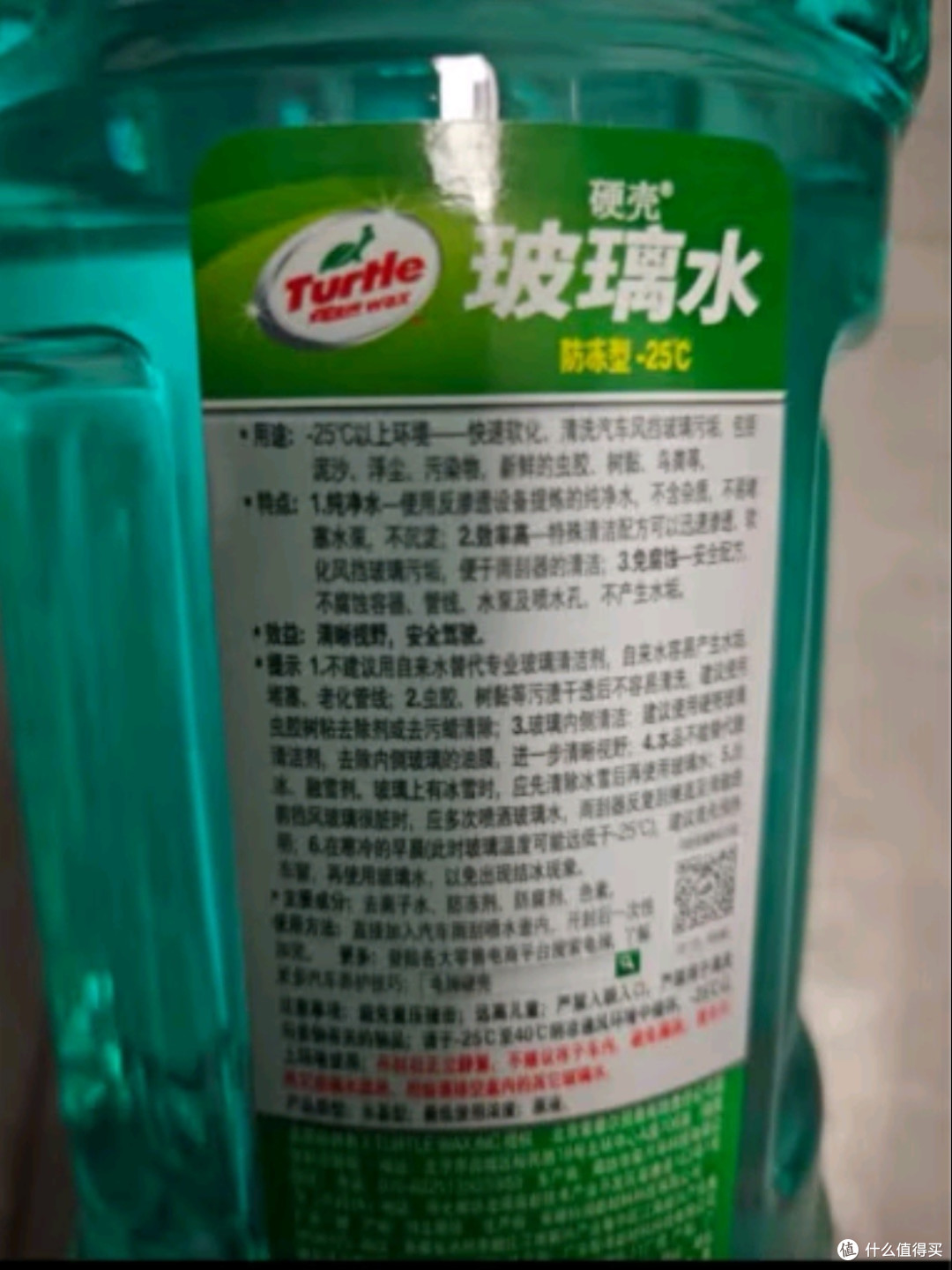 龟牌(Turtle Wax)硬壳玻璃水0°C——高效清洁,守护清晰视界