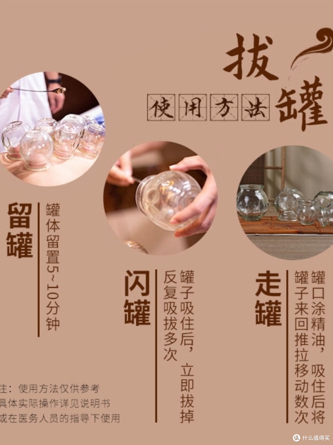 拔罐:传统养生的奇妙疗法