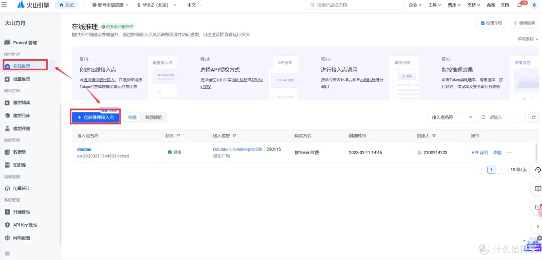 Docker安装 Open WebUI，调用API使用满血 DeepSeek R1+推理+联网