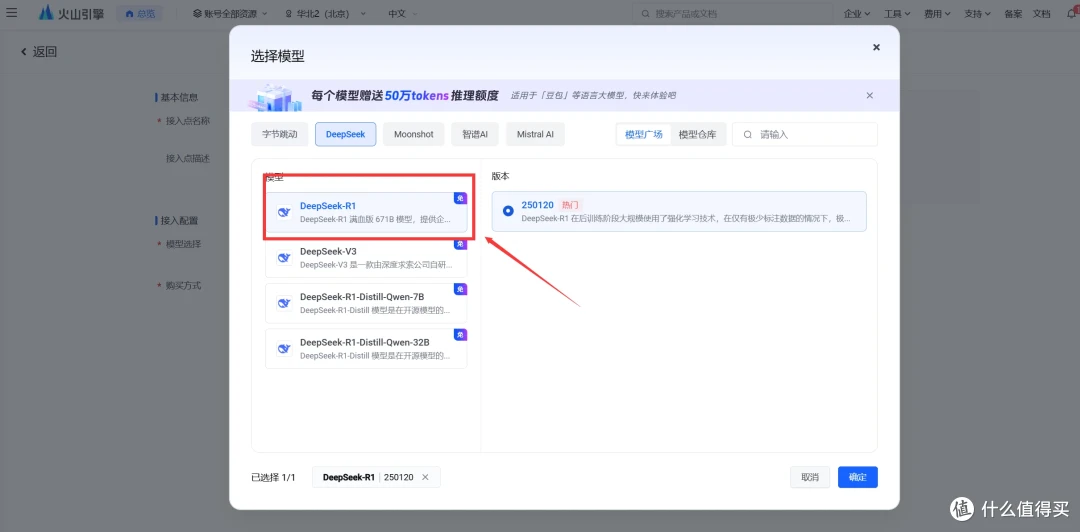 Docker安装 Open WebUI，调用API使用满血 DeepSeek R1+推理+联网