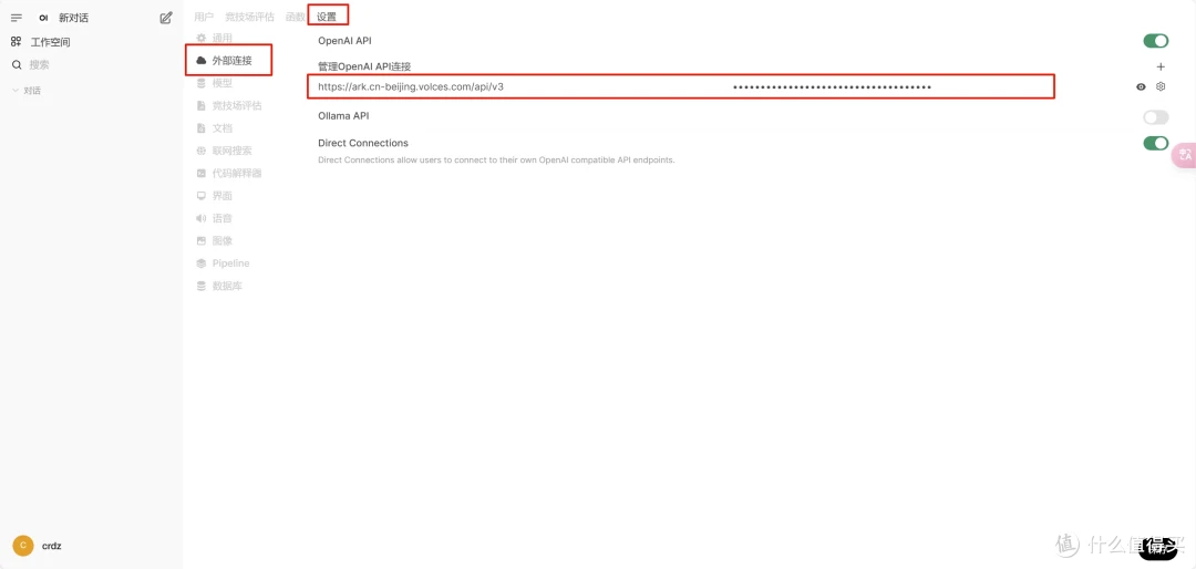 Docker安装 Open WebUI，调用API使用满血 DeepSeek R1+推理+联网