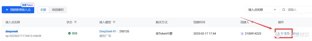 Docker安装 Open WebUI，调用API使用满血 DeepSeek R1+推理+联网