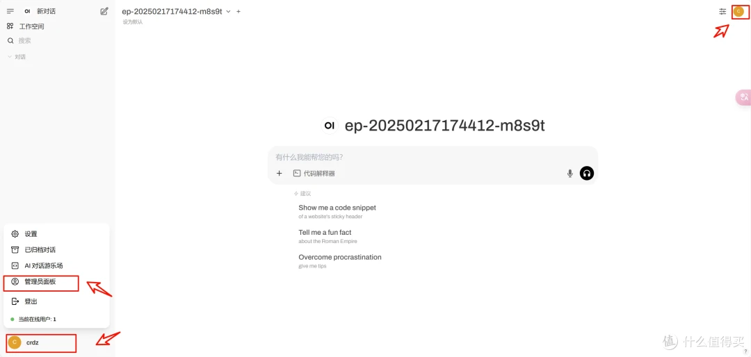 Docker安装 Open WebUI，调用API使用满血 DeepSeek R1+推理+联网