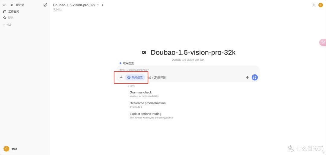 Docker安装 Open WebUI，调用API使用满血 DeepSeek R1+推理+联网