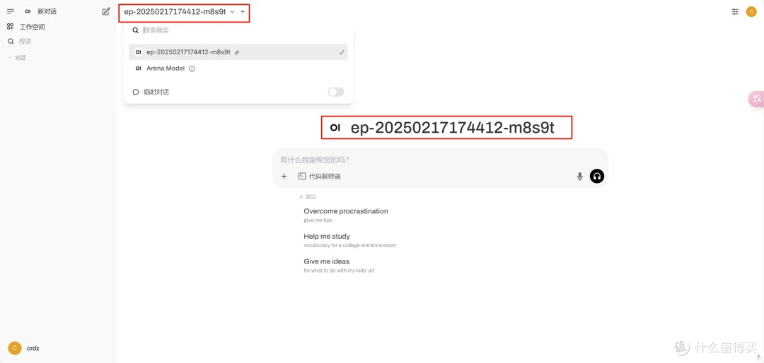 Docker安装 Open WebUI，调用API使用满血 DeepSeek R1+推理+联网
