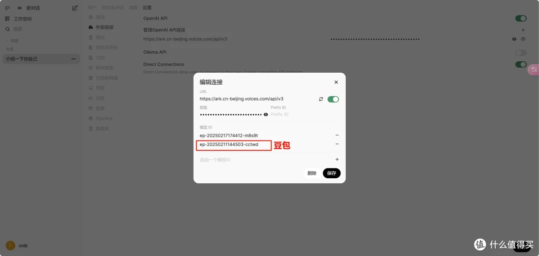 Docker安装 Open WebUI，调用API使用满血 DeepSeek R1+推理+联网