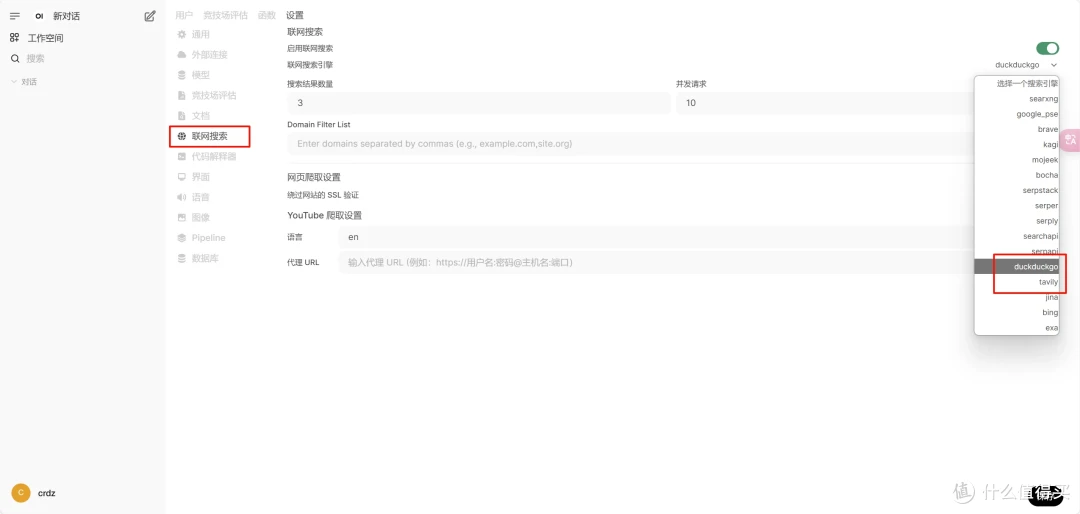 Docker安装 Open WebUI，调用API使用满血 DeepSeek R1+推理+联网