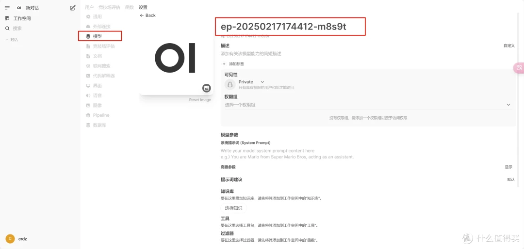 Docker安装 Open WebUI，调用API使用满血 DeepSeek R1+推理+联网