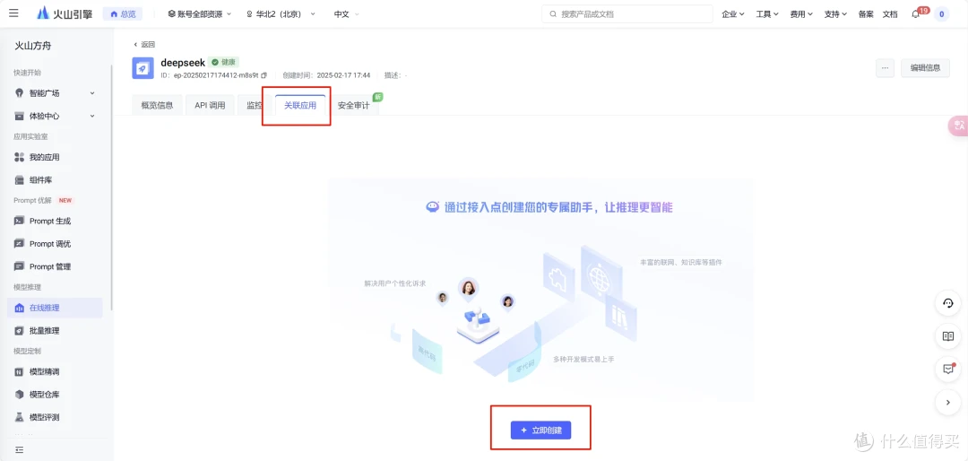 Docker安装 Open WebUI，调用API使用满血 DeepSeek R1+推理+联网