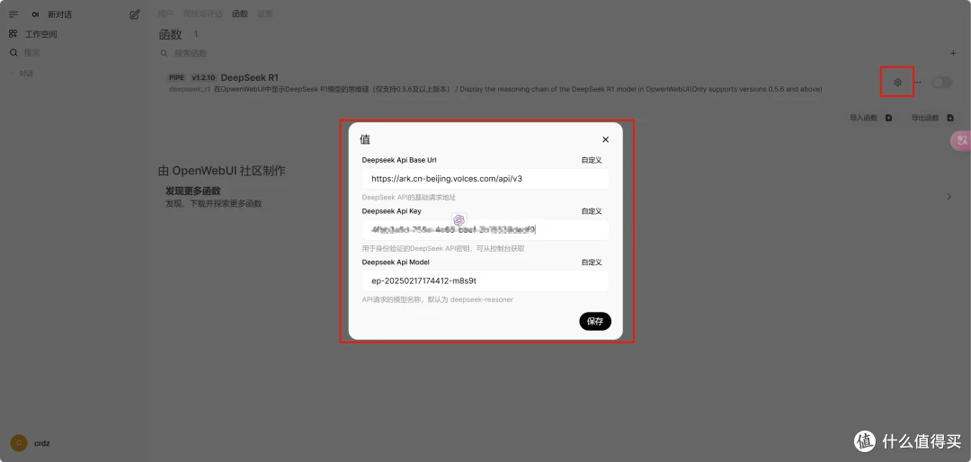 Docker安装 Open WebUI，调用API使用满血 DeepSeek R1+推理+联网